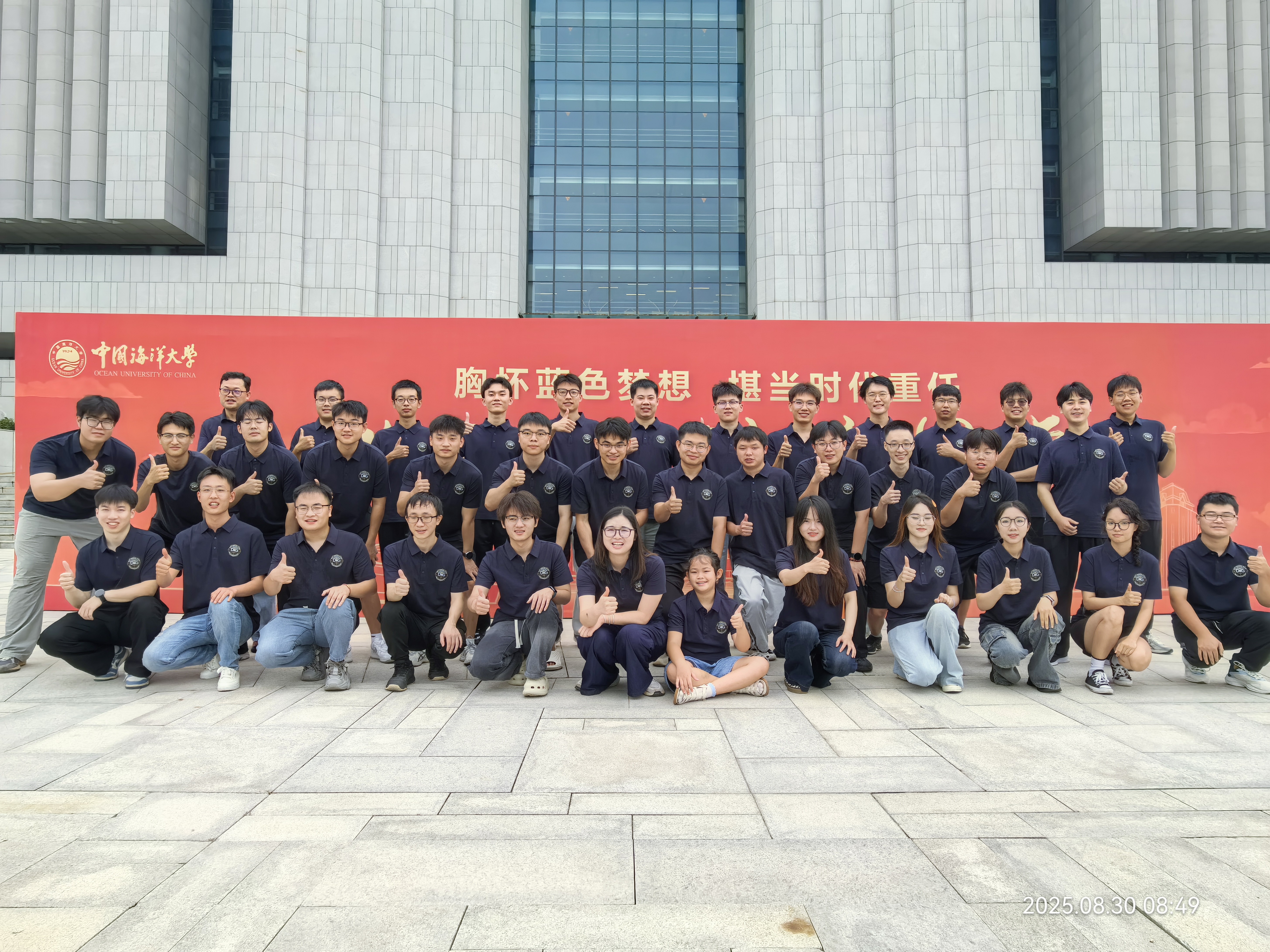 DIG Group Team Photo